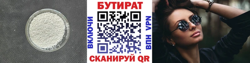 Бутират оксана  маркетплейс Telegram  Болгар 