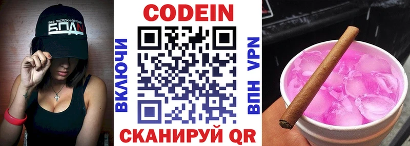 Кодеин напиток Lean (лин)  закладки  мориарти как зайти  Болгар 