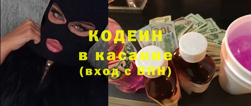 Кодеиновый сироп Lean Purple Drank  Болгар 