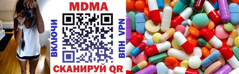 продажа наркотиков  Болгар  MDMA кристаллы 